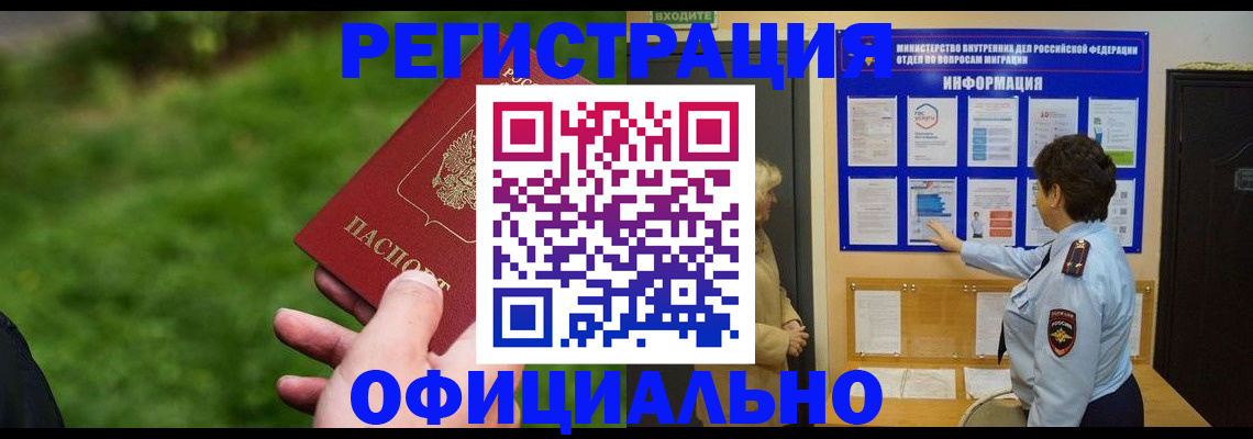прописка для школы в Ревде