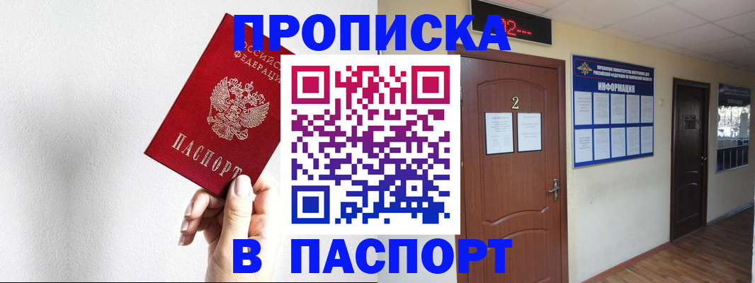 временная регистрация собственник в Ревде